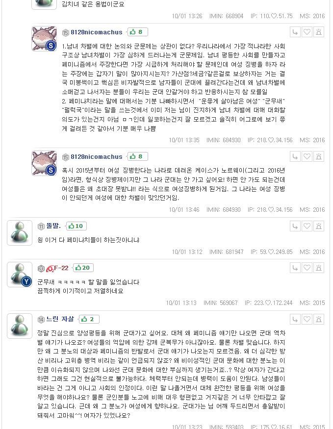 말하는대로 2화 방송내용에 대한 남초 사이트 수험생 반응 (캡처많음*주의*화병) | 인스티즈
