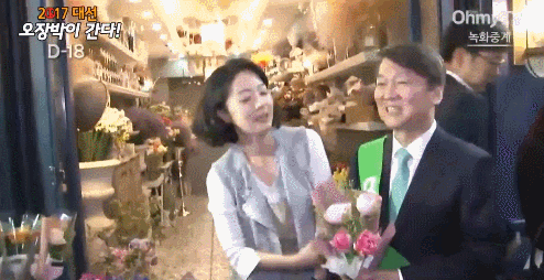 안철수와 꽃다발.GIF | 인스티즈