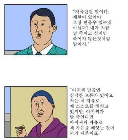 청소년 담배 만화 | 인스티즈