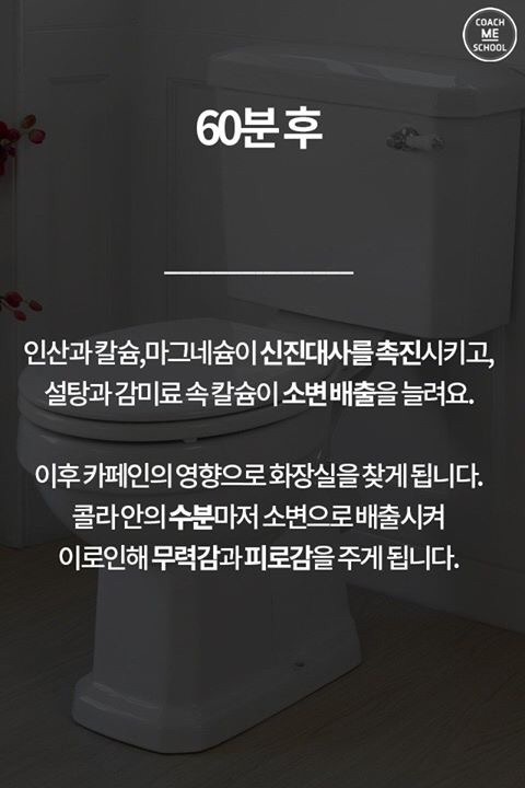 콜라마신후내몸의변화.jpg | 인스티즈