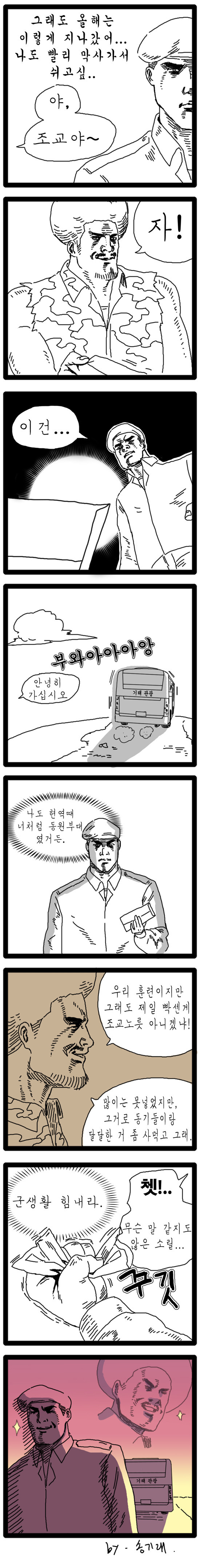  내일의 예비군 | 인스티즈