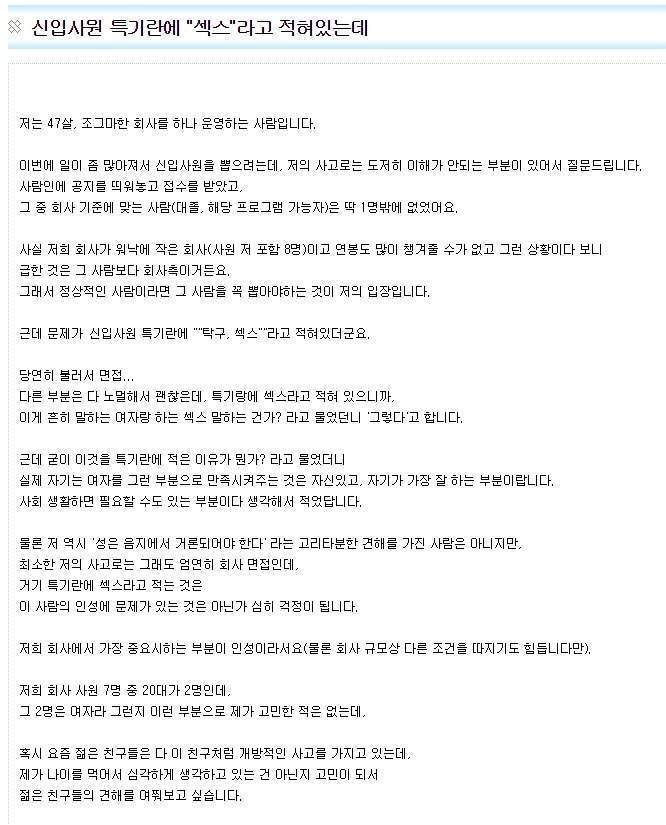저의 특기는 섹스입니다?? | 인스티즈