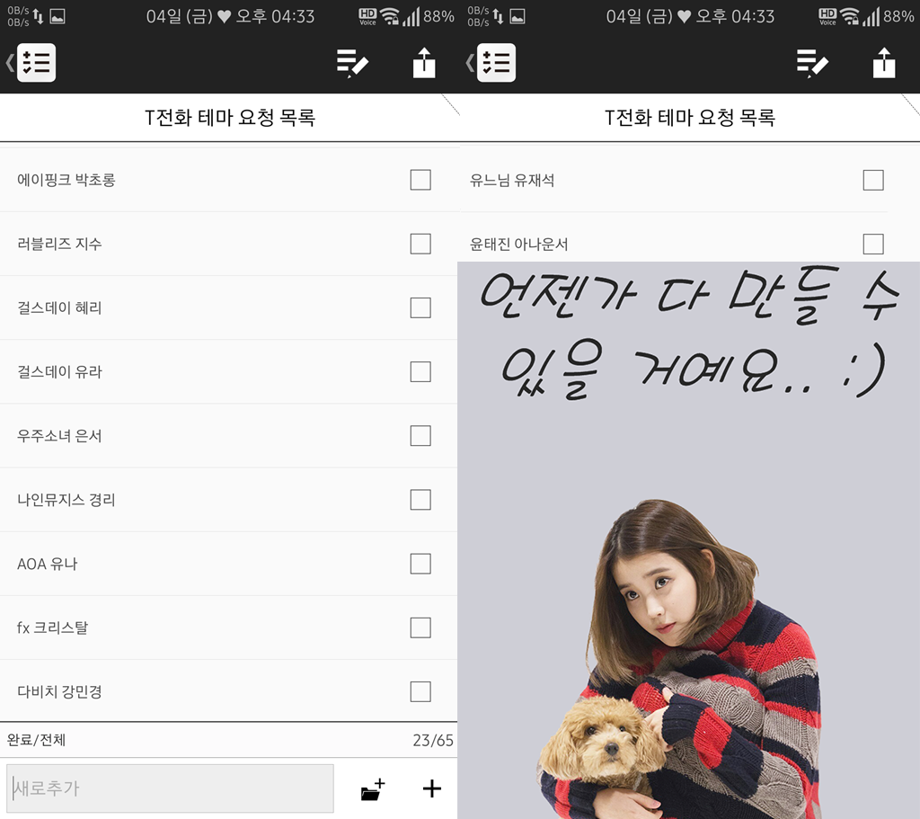 T전화 33번째 - 트와이스 정연 화이트 테마. png | 인스티즈
