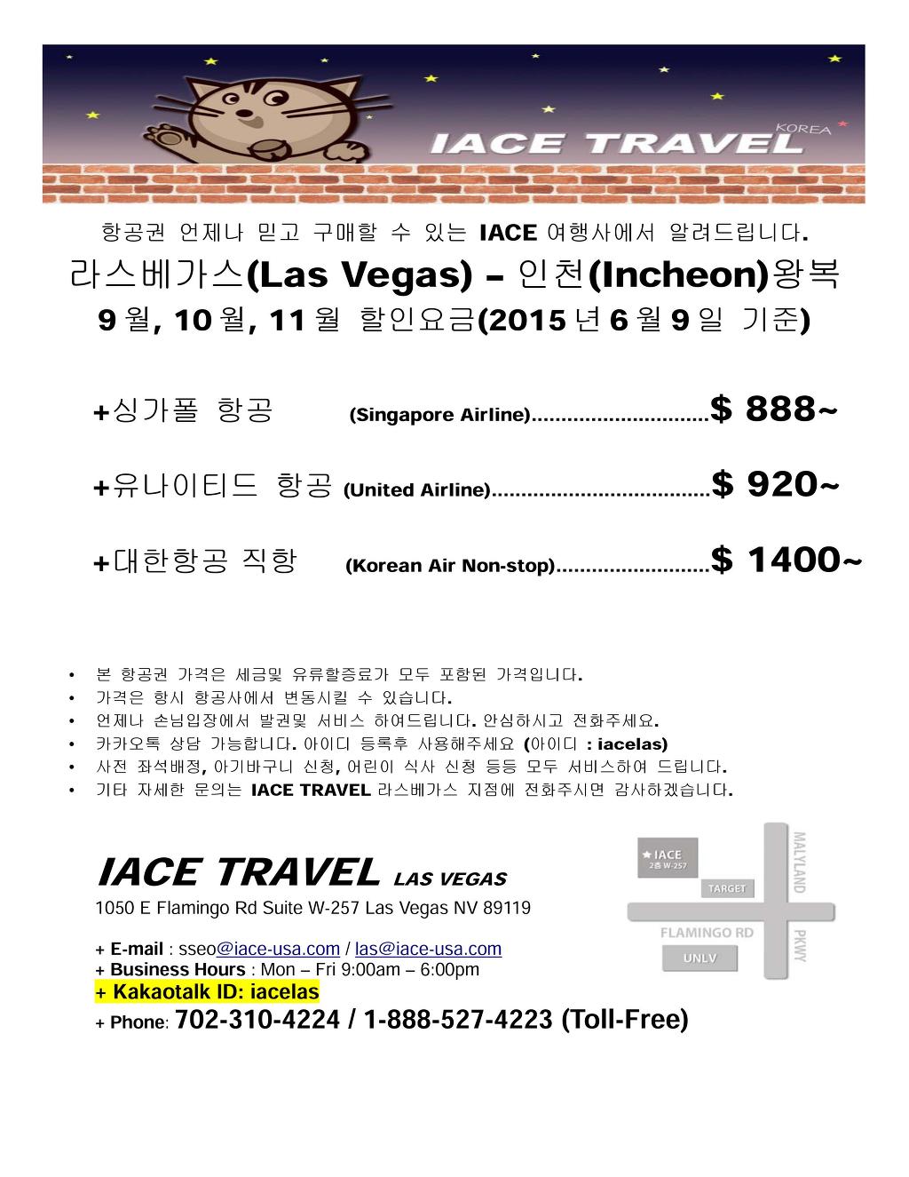 IACE 이미지