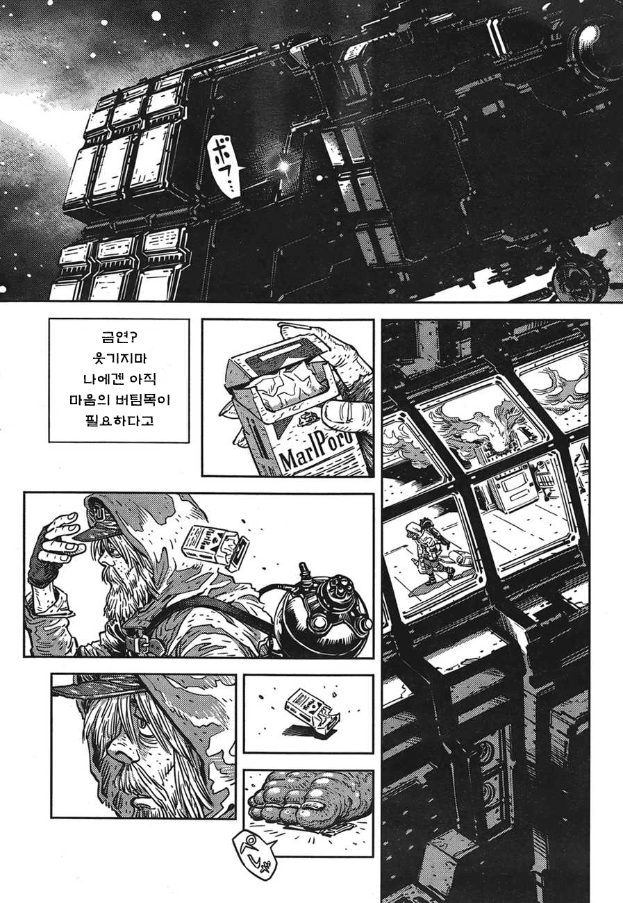 보고 나면 왠지 모르게 담배 한대가 땡기는 만화 | 인스티즈