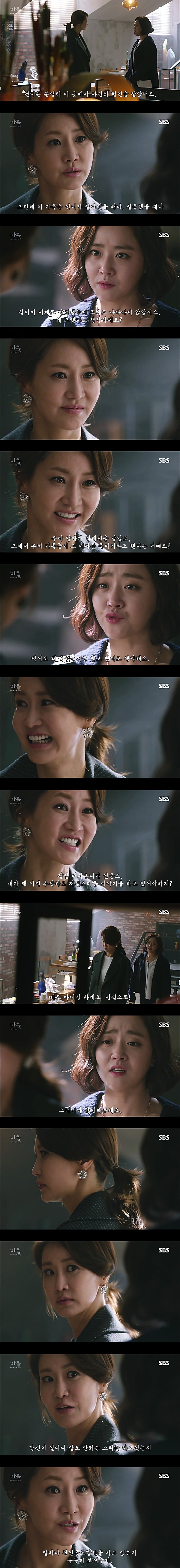 시체를 둘러싼 스릴러 드라마마을 : 아치아라의 비밀EP 10 핏줄 : 2 | 인스티즈
