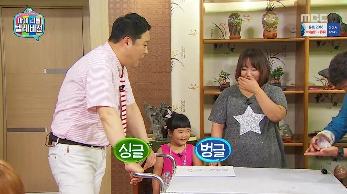 [마이리틀텔레비전] 아이가 놀이터에서 주워온 돌의 감정가.jpg | 인스티즈