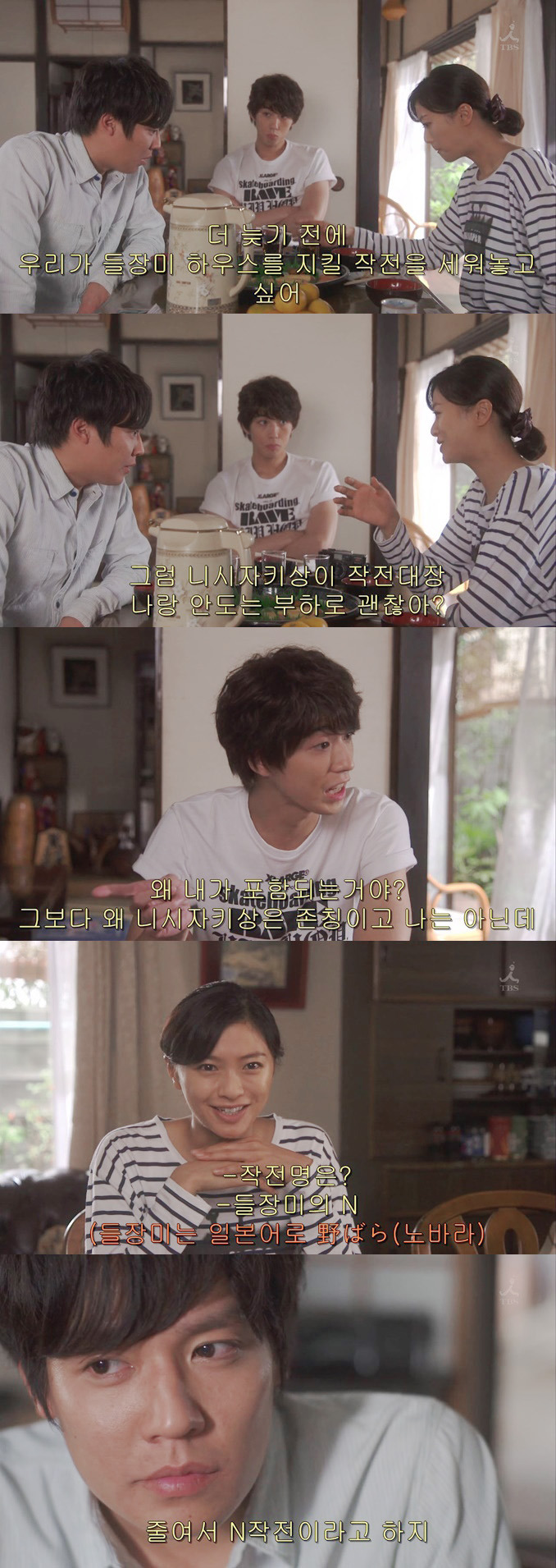 궁극의 사랑이 낳은 죄의 공유 모든것은 N을 위하여 | 인스티즈