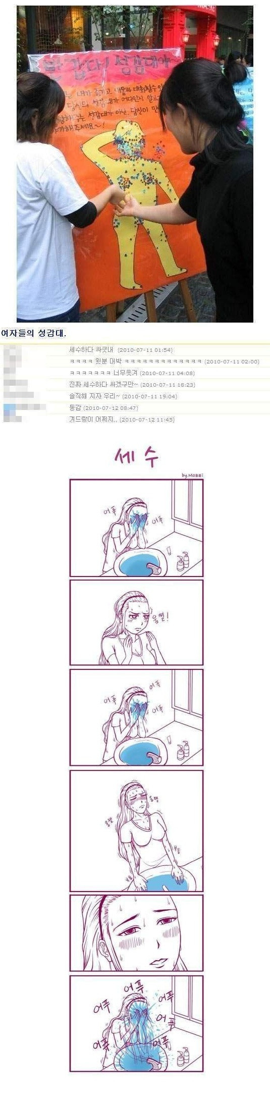 여성의 성감대.jpg | 인스티즈