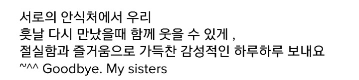 티아라 전멤버 이아름 근황 | 인스티즈