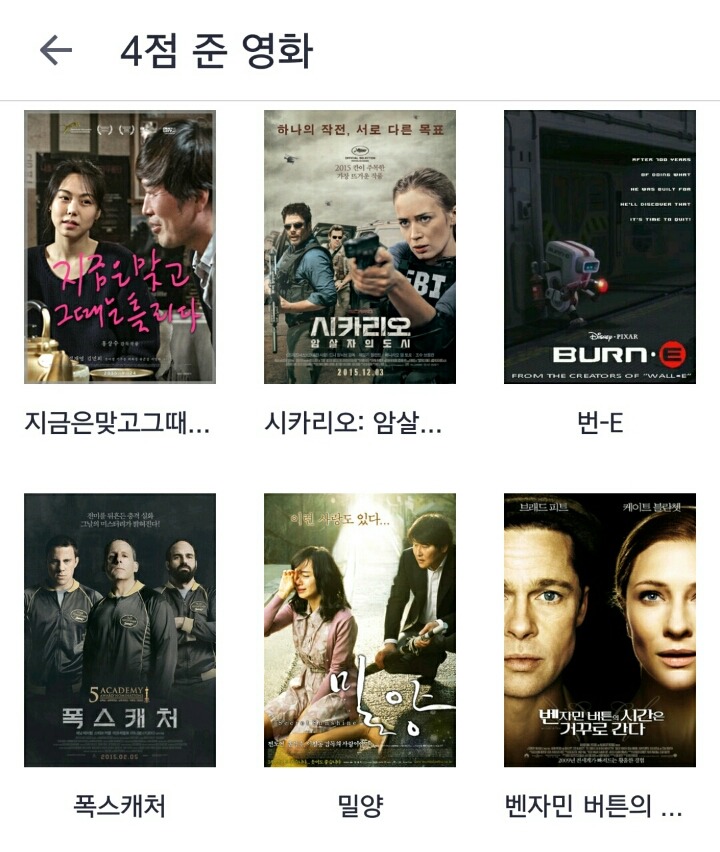 개인적인 영화 평점... | 인스티즈