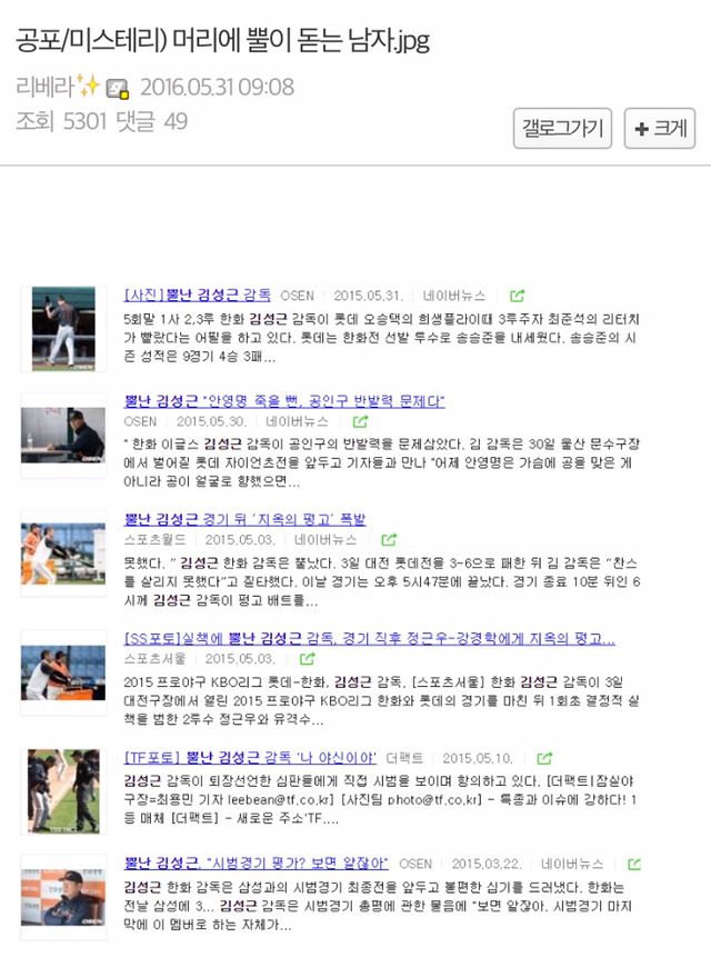 공포/미스터리)머리에 뿔이 돋은남자.jpg | 인스티즈