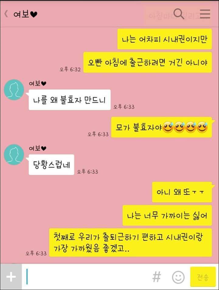 예비신랑이 결혼 후 어머님을 모신다고 한다면... | 인스티즈