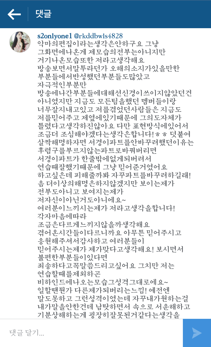 프로듀스) 이해인의 장문의 인스타 답글 | 인스티즈