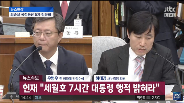 자신의 수배전단을 본 우병우 | 인스티즈