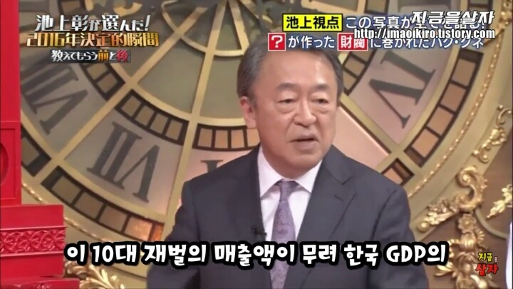 일본 여고생 : 재벌이 뭐죠? | 인스티즈