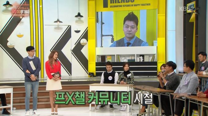 [해피투게더] 의리남 전현무의 진가 | 인스티즈