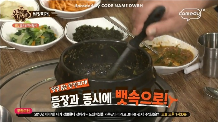 [맛있는녀석들] 탄수화물이 뭐어따용!! 먹선수들 된장찌개 먹부림 스케일.jpg | 인스티즈