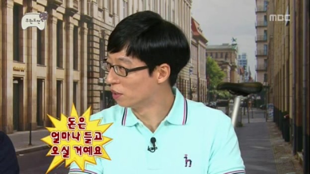 [무한도전] 재석이형 벌이도 안좋은데 그냥 형이쏴 jpg | 인스티즈