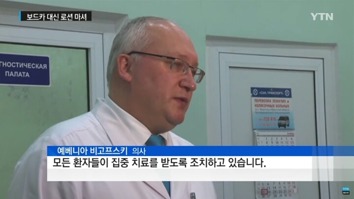 보드카 대신 로션 마셔...러시아 주민 40여 명 사망 | 인스티즈