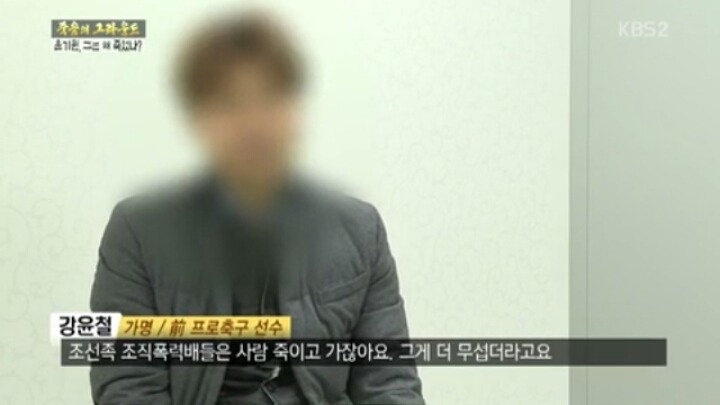 추적60분 故윤기원선수이야기 | 인스티즈