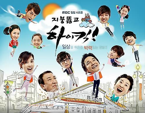 지붕뚫고 하이킥 VS 하이킥 짧은다리의역습 | 인스티즈