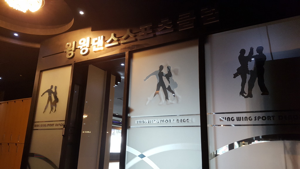 현댄스스포츠 이미지