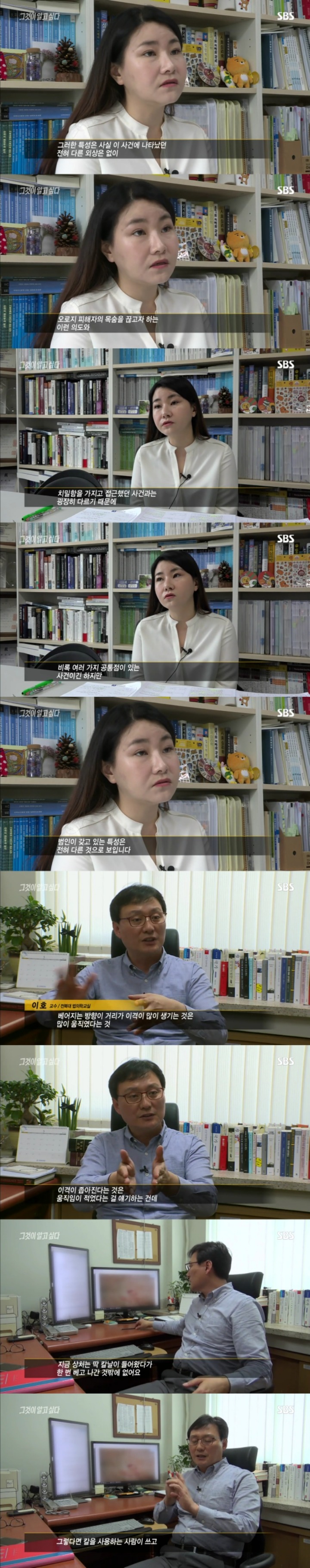 스압주의)그알 레전드 5탄-배산 여대생 살인사건 part1.jpg | 인스티즈