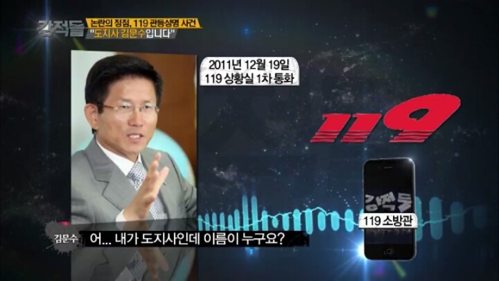 도지사의 장난전화.jpg | 인스티즈