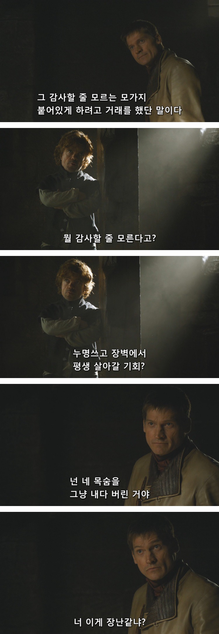 스포 [왕좌의게임] 티리온의 위기 12화 | 인스티즈