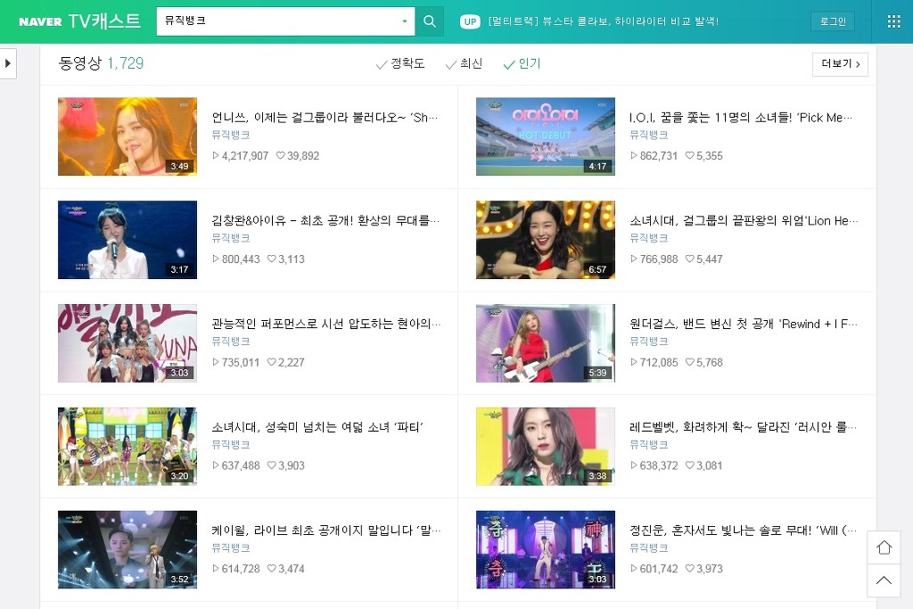 [레드벨벳] 온라인 수치로 보는 러시안 룰렛 인기 실감추이 | 인스티즈