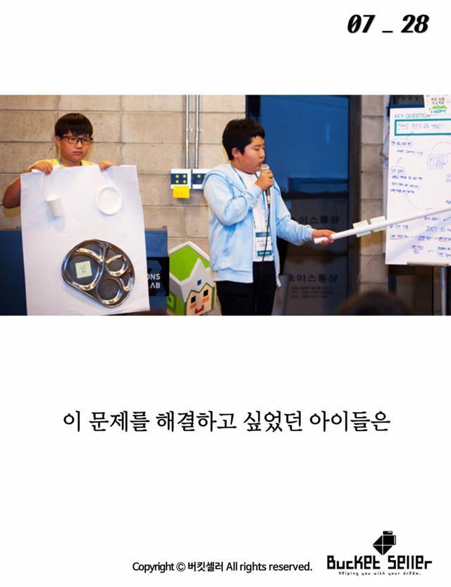 아이들이 그린 위대한 선 .jpg | 인스티즈