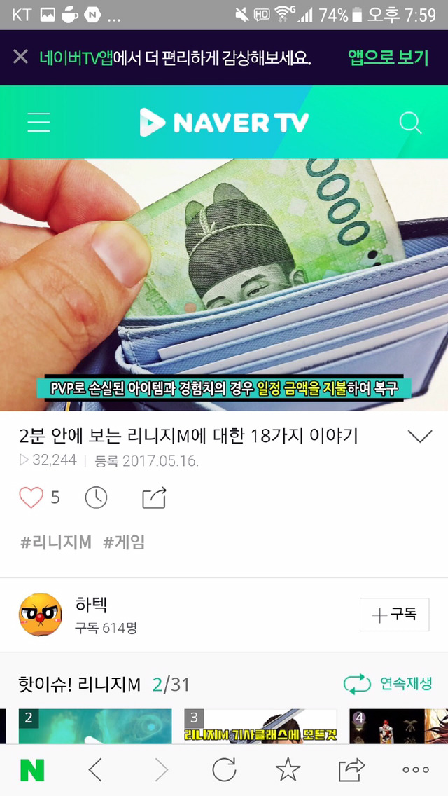 리니지m 걸러야 하는 이유 | 인스티즈