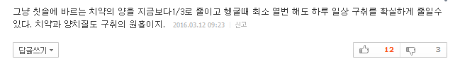 알면서 말 못하는 입 냄새..이렇게 없애라 | 인스티즈