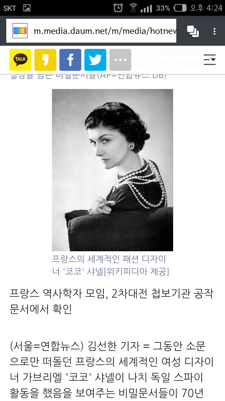 "코코 샤넬, 나치 스파이 맞다"..프랑스 비밀문서 공개 | 인스티즈