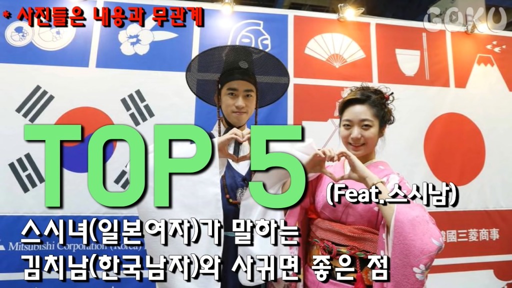 일본여자가 말하는 한국남자와 사귀면 좋은 점 5가지 | 인스티즈