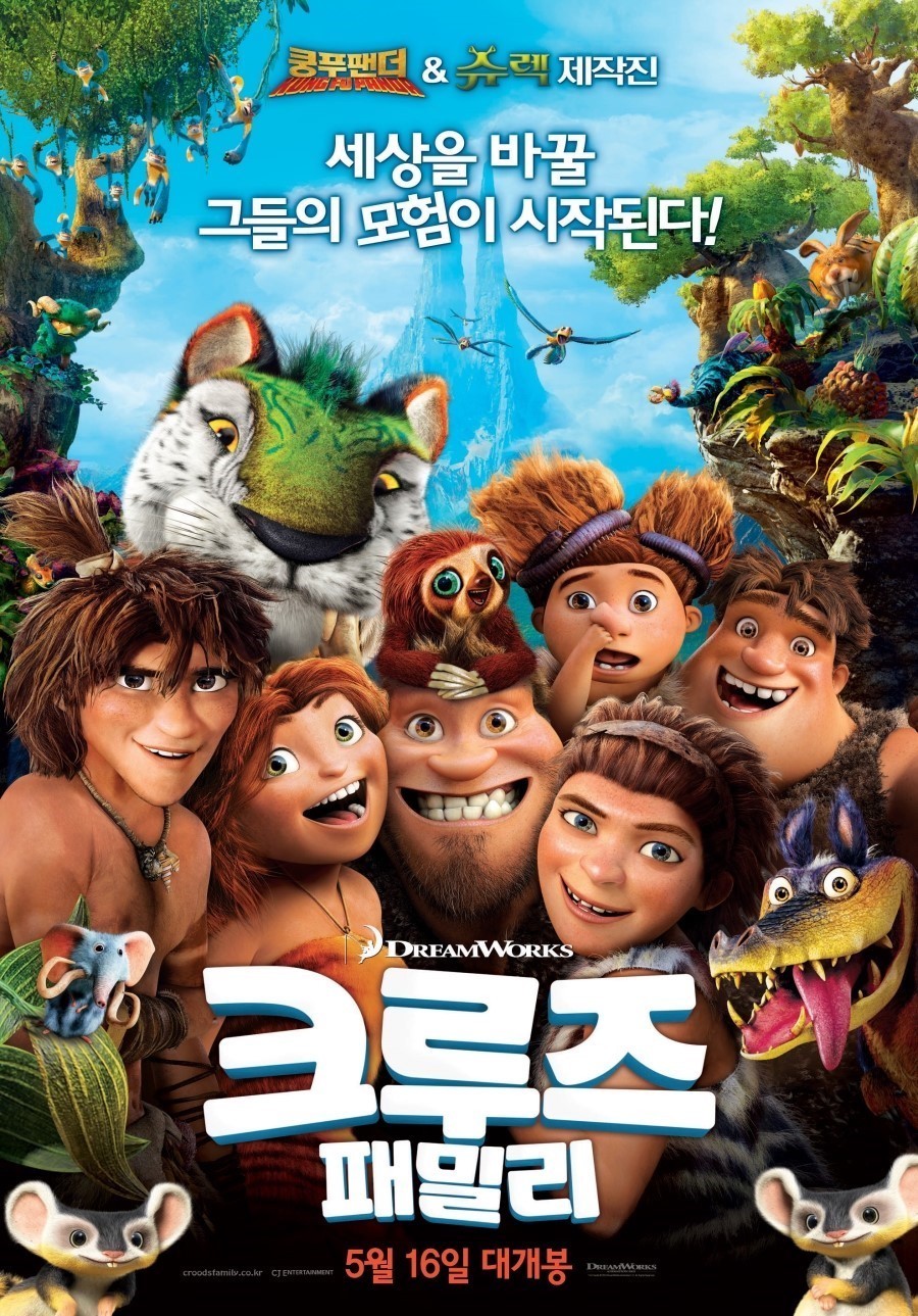 저평가된 드림웍스 애니메이션 5개.jpg | 인스티즈