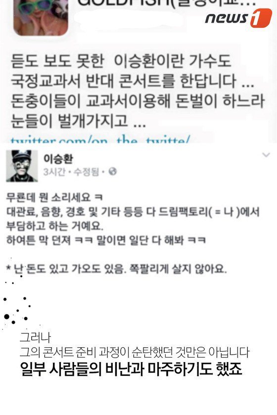 이승환의 소신 | 인스티즈