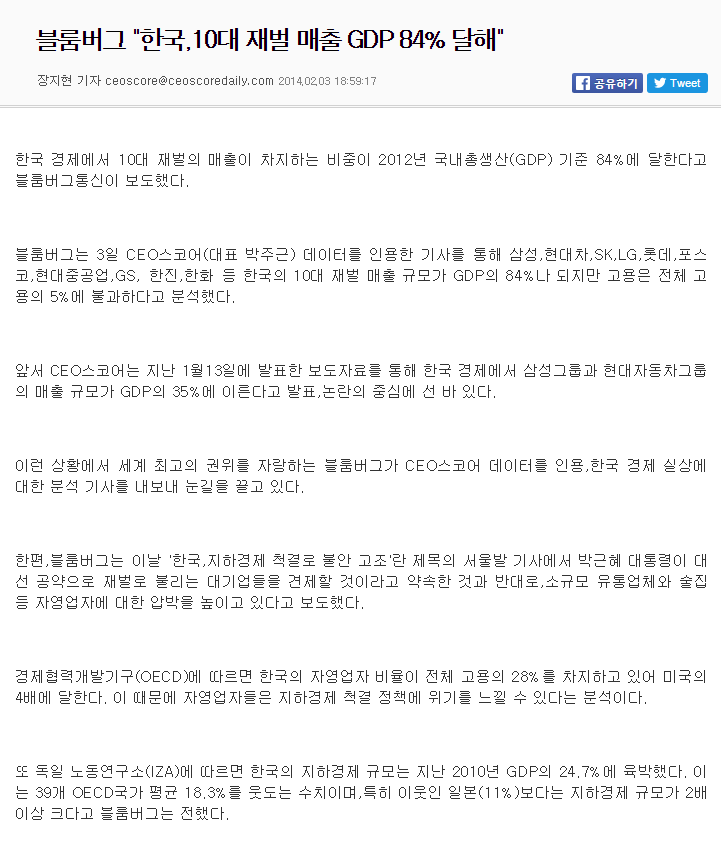 한국 사회의 최대 장애물 | 인스티즈