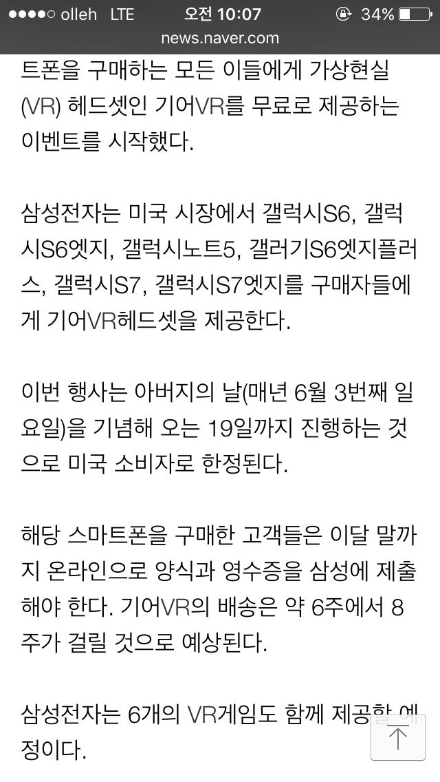 삼성전자의 마케팅 | 인스티즈