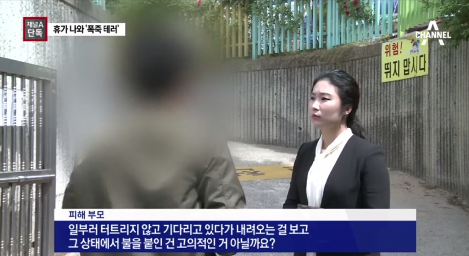 6살 아이에게 폭죽 테러한 군인 | 인스티즈