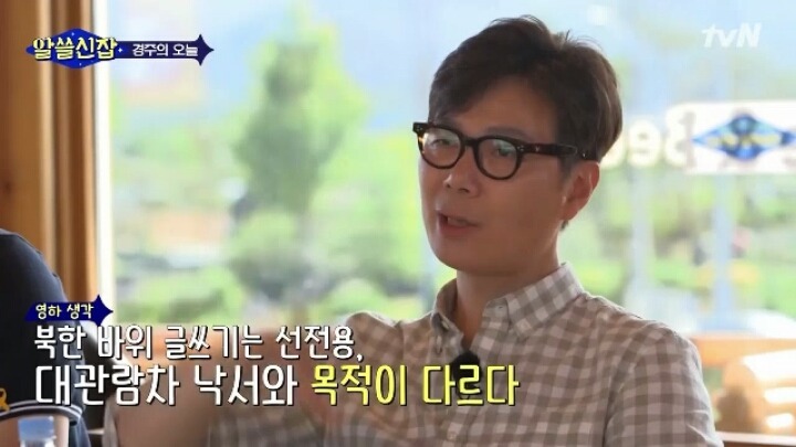 [알쓸신잡] 사람들이 대관람차에 낙서하는 이유 | 인스티즈