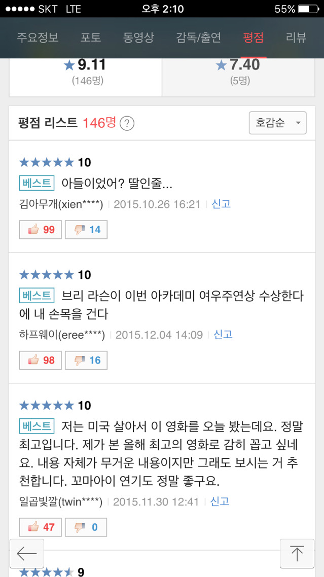 이쯤에서 보는 손목 구사일생자. jpg | 인스티즈