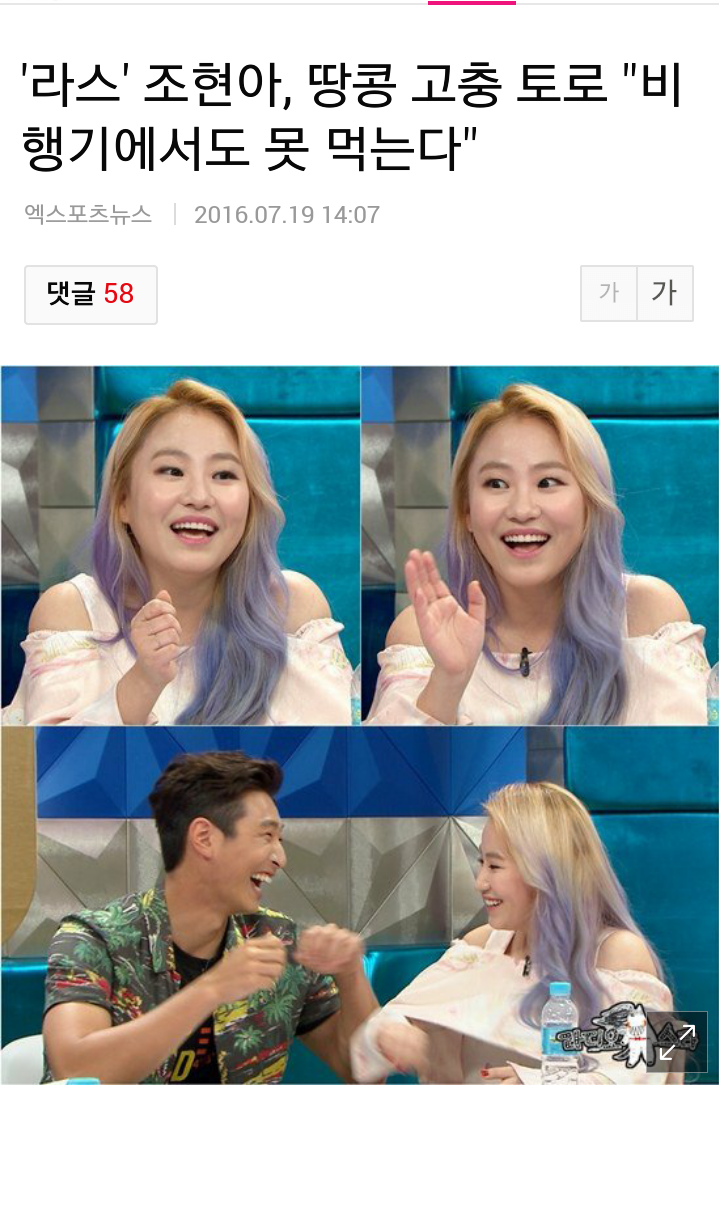 비행기에서 땅콩 못먹는분.jpg | 인스티즈