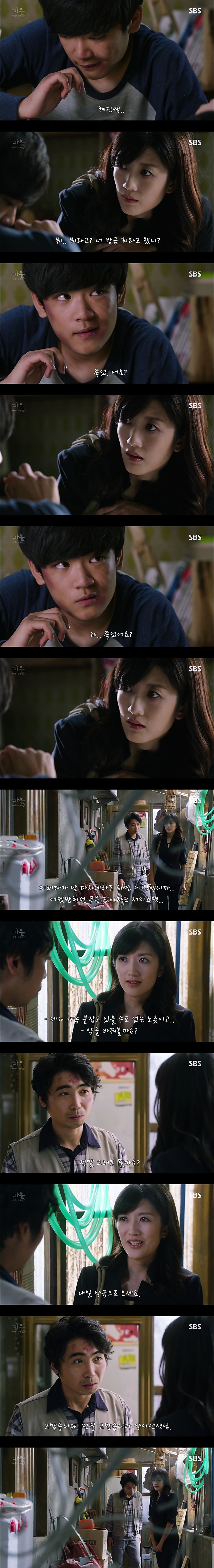 재밌는 스릴러 드라마마을 : 아치아라의 비밀EP02.아이들 : 2 | 인스티즈