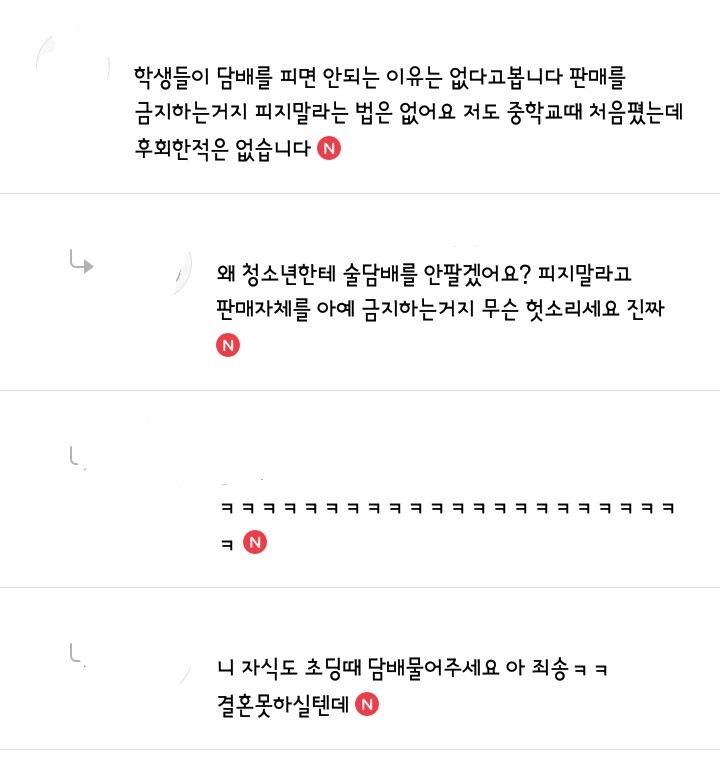 학생들이 담배를 피면 안되는 이유는 없다고봅니다.jpg | 인스티즈