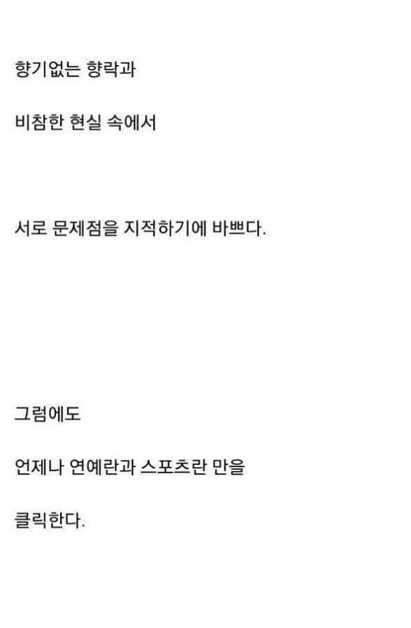 대한민국 20대 자화상..(스크롤,필력주의) | 인스티즈