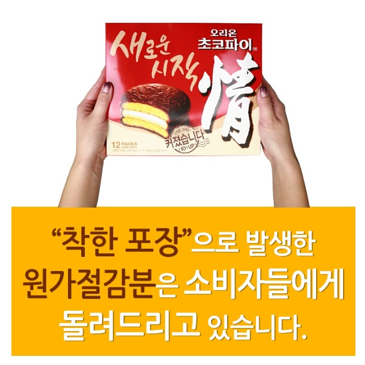 반도 과자회사의 흔한 포장마케팅.jpg | 인스티즈