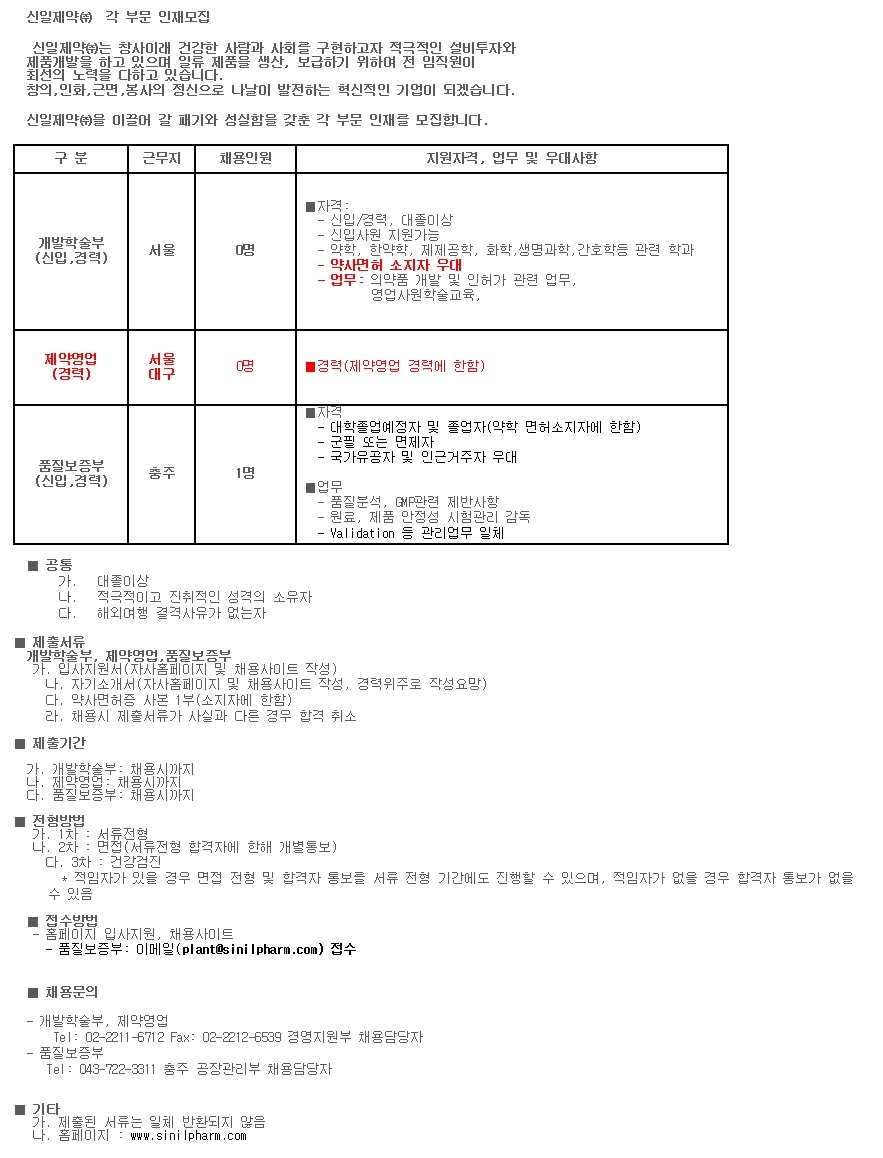 신일제약(주) 이미지