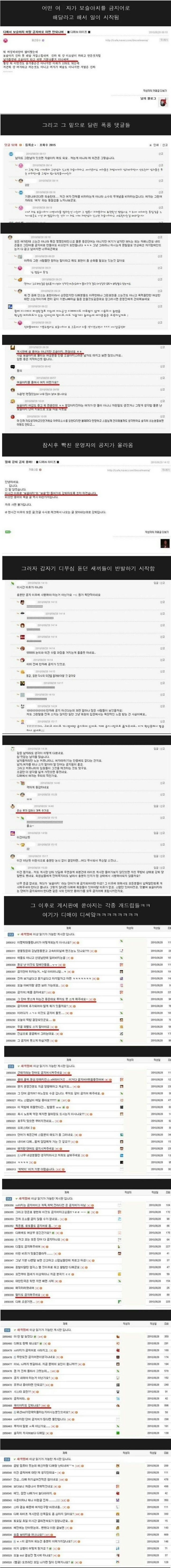 디젤매니아 레전드 사건 | 인스티즈
